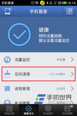 手机管家极速清理新闻免费手机清理垃圾哪个软件最好