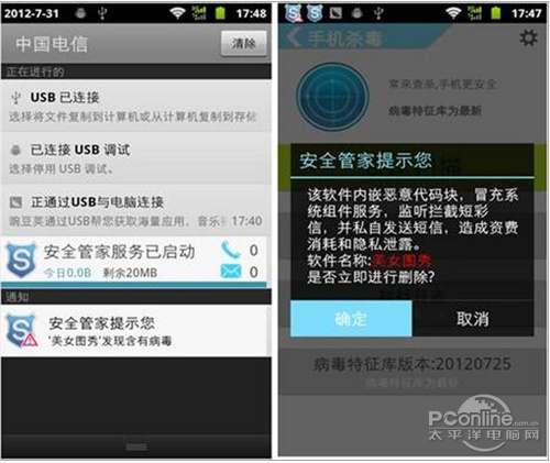 怎么消除手机上的资讯病毒如何戒掉手机瘾掌握这六个方法
