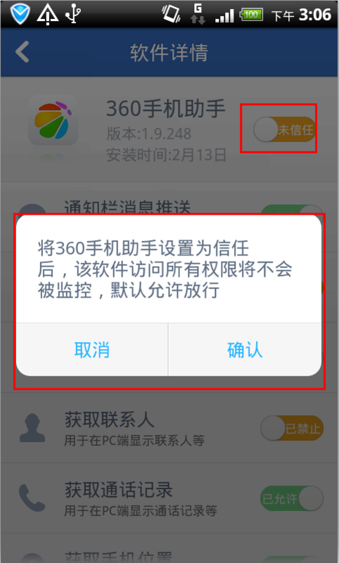 怎么消除手机上的资讯病毒如何戒掉手机瘾掌握这六个方法-第2张图片-太平洋在线下载