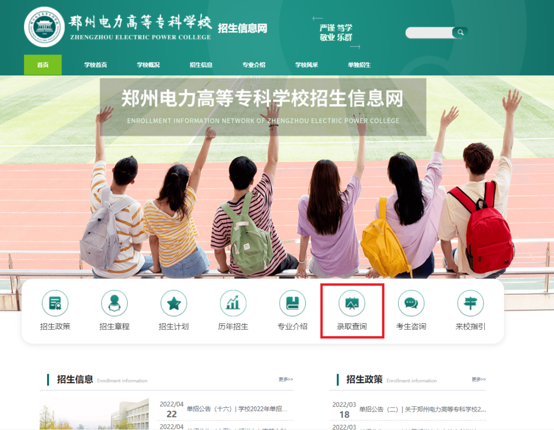 河南电力手机客户端国家电网河南省电力官网