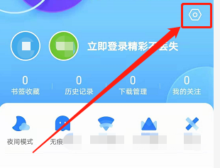 苹果QQ浏览器新闻不更新浏览器更新提醒怎么关闭