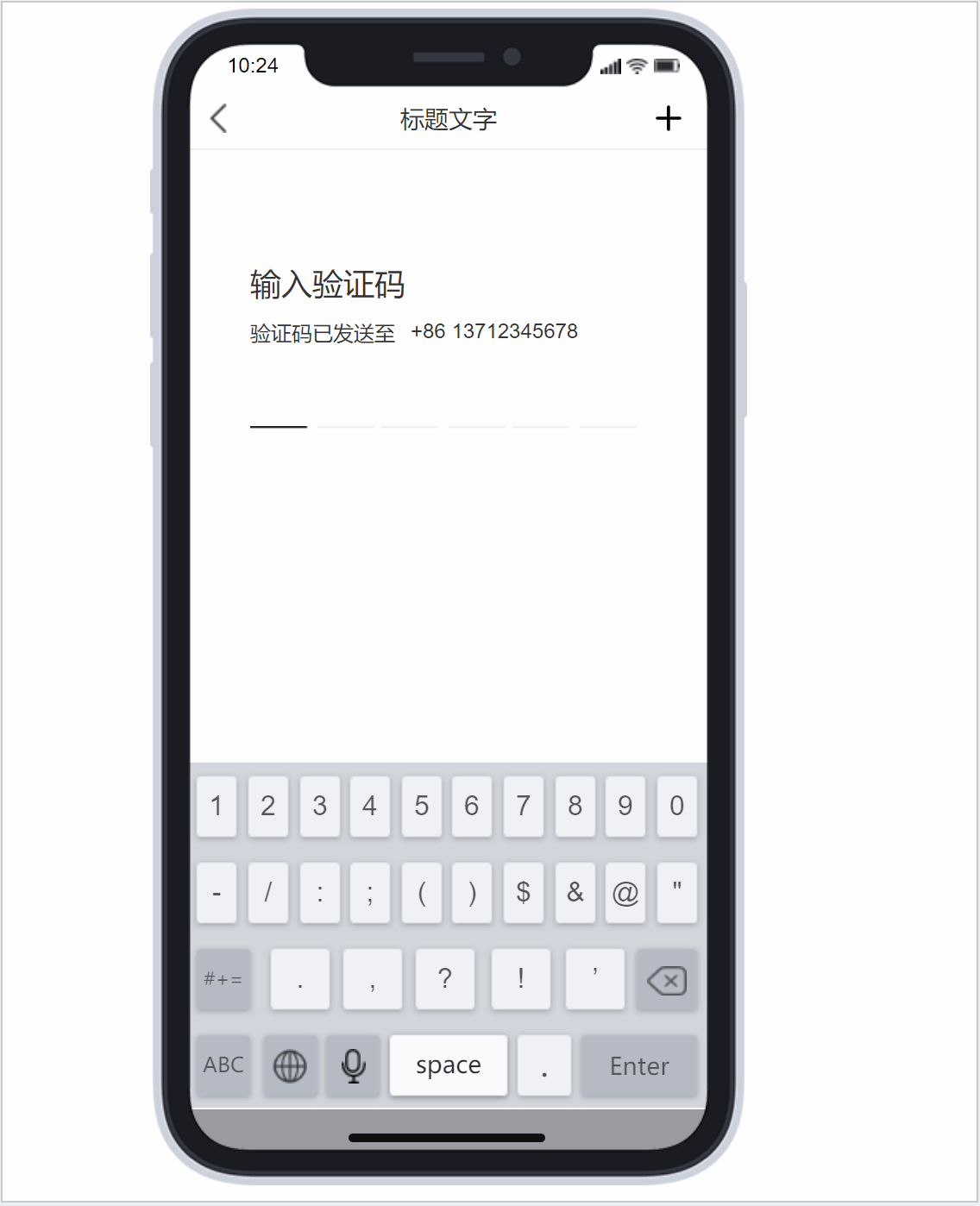 axure手机新闻axure做手机app步骤