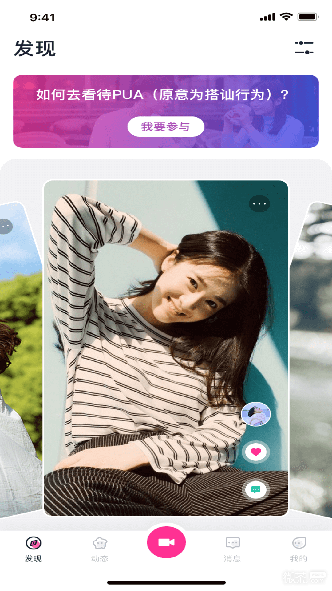 51豆奶视频苹果版tiktok国际版破解版
