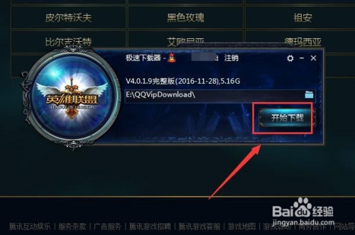 新客户端lol重置lol怎么跳过wegame登录