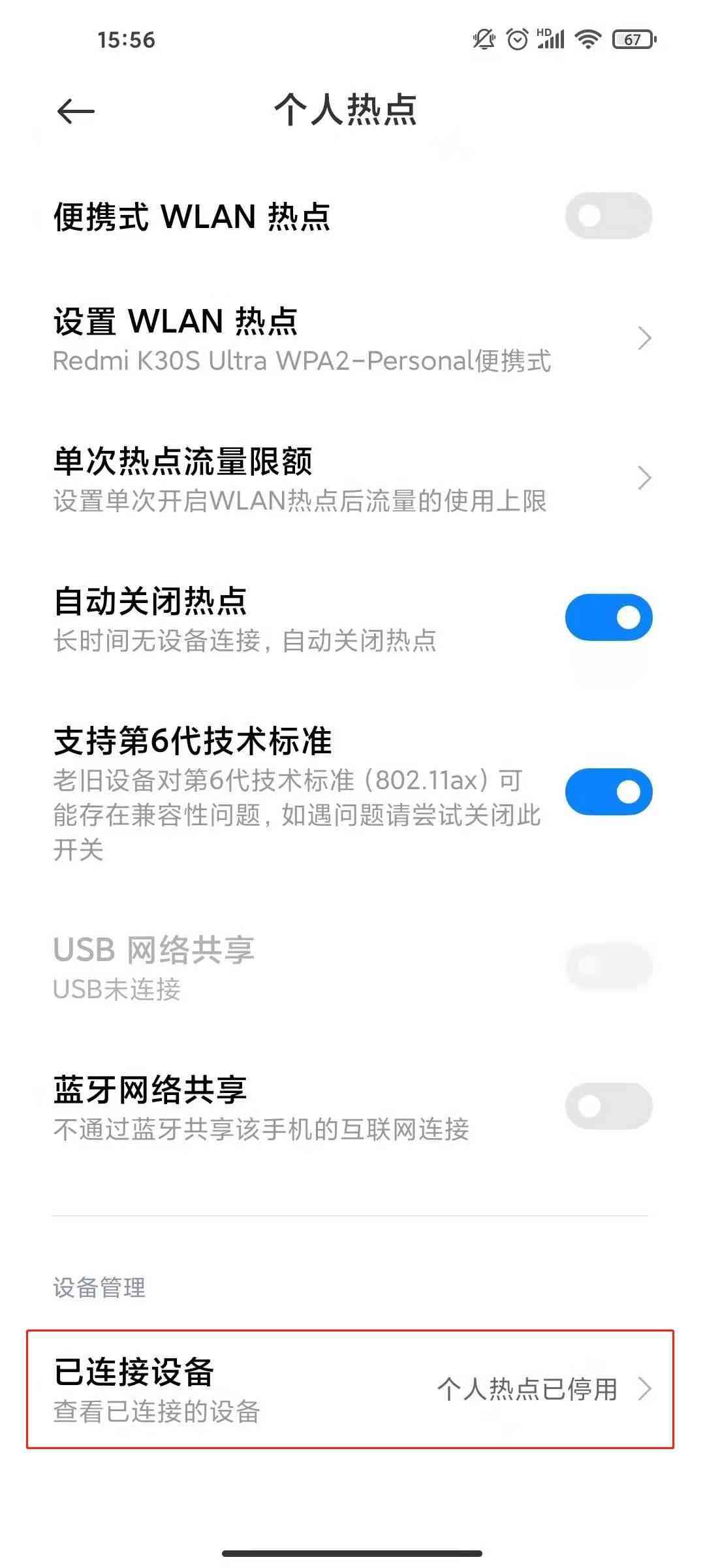 安卓手机怎么开关热点资讯手机怎么开热点给另外的手机用