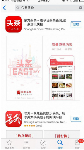 苹果11如何设置头条新闻苹果11个人热点选项不见了-第2张图片-太平洋在线下载