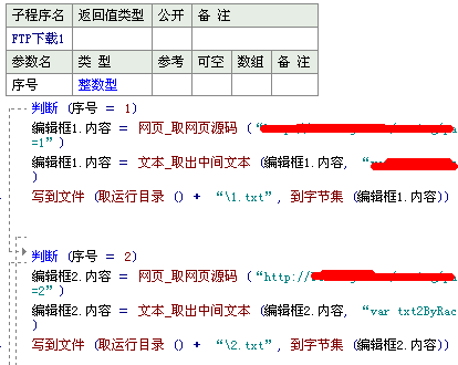 易语言服务器客户端易语言客户端和服务端
