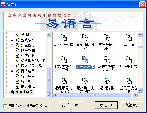 易语言服务器客户端易语言客户端和服务端-第2张图片-太平洋在线下载