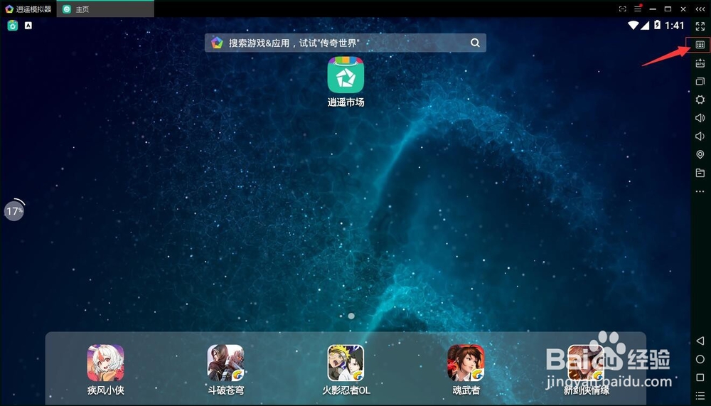 安卓模拟器下载手机版游戏bluestacks安卓模拟器下载-第2张图片-太平洋在线下载