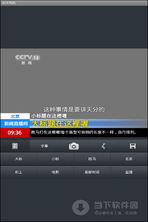 大小新闻安卓版安卓模拟器如何设置界面大小-第2张图片-太平洋在线下载