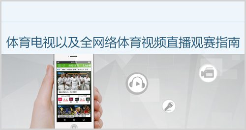 cntv客户端官方下载cntv央视影音官方下载