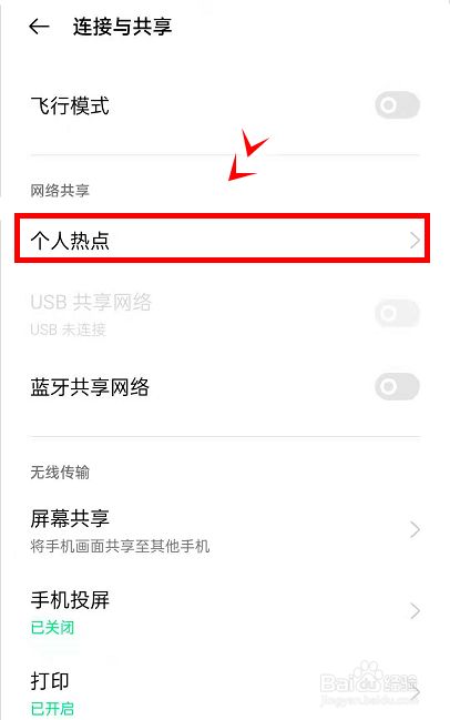 手机页面热点资讯哪里关闭oppo速览热点资讯怎么关闭