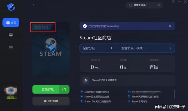 steam客户端官方平台wwwsteampoweredcom