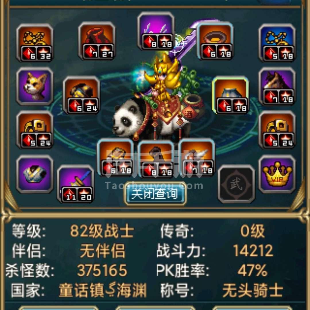 官方客户端世界ol传奇世界官网客户端下载完整版