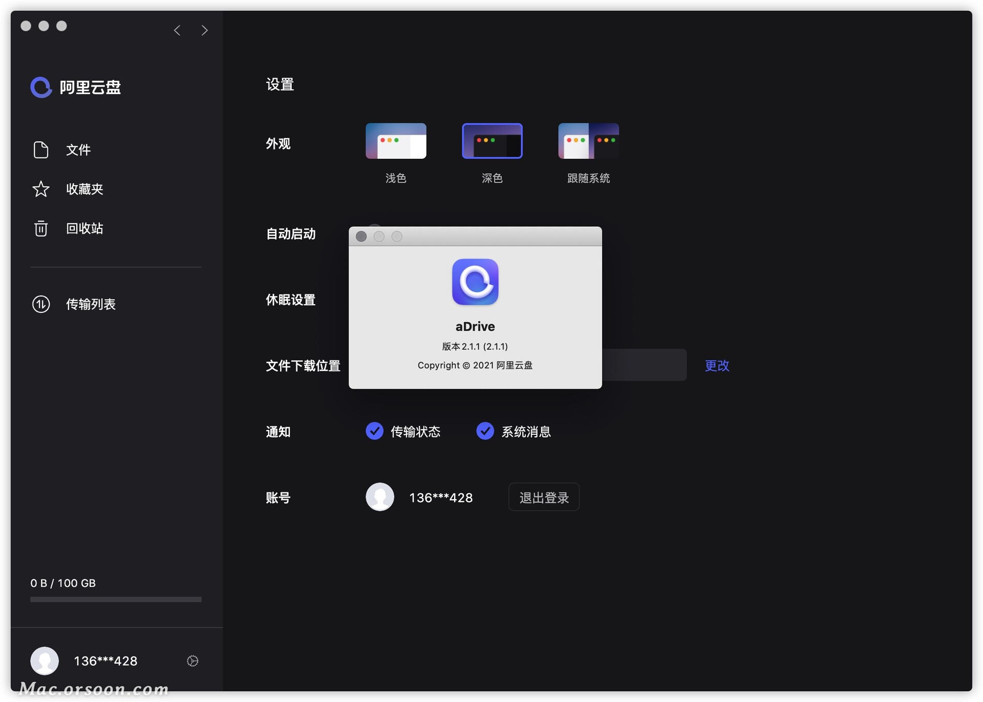 文档安全客户端文档安全客户端下载