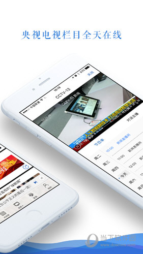 苹果手机社会新闻app新闻app哪个最实时报道