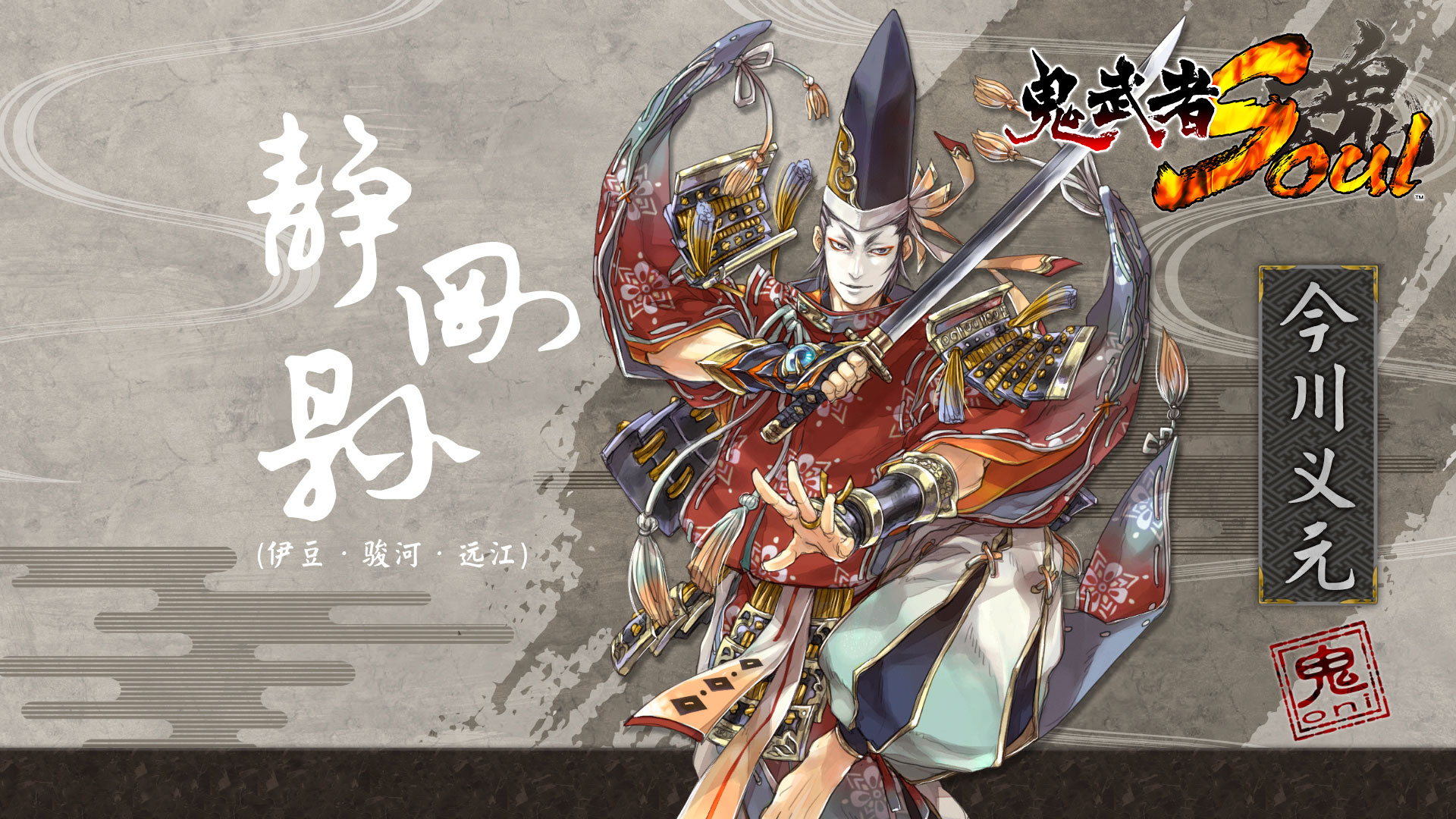 鬼武者魂客户端二手鬼武者777出售