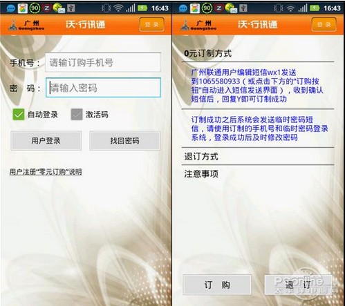 手机上热点资讯在哪个软件oppo速览热点资讯怎么关闭