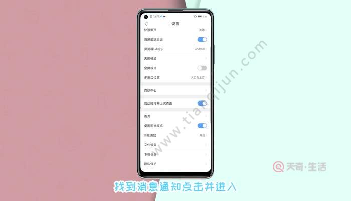 华为手机新闻提示取消华为手机一锁屏就出新闻