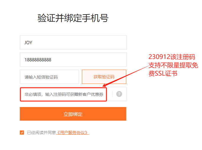 客户端证书服务端证书建设银行e路护航官方下载