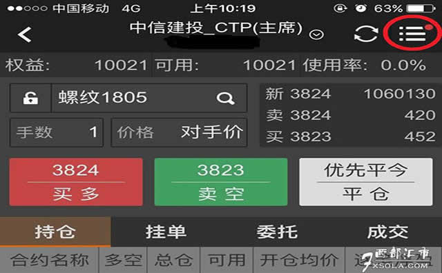 文华财经电脑版苹果文华财经随身行电脑版下载官网