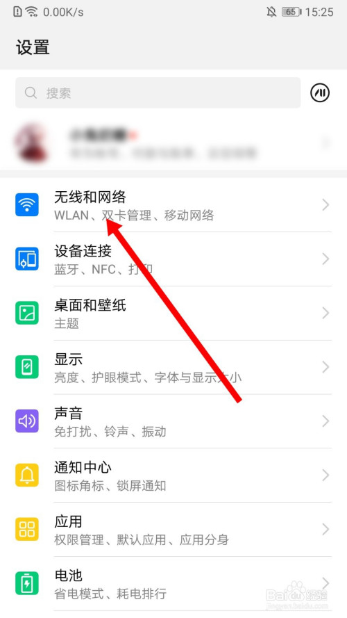 华为手机如何删除热点资讯打开手机就是热点资讯怎么删除