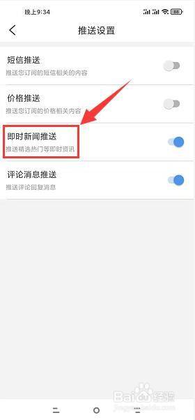 手机推送新闻要花钱华为手机关闭新闻推送