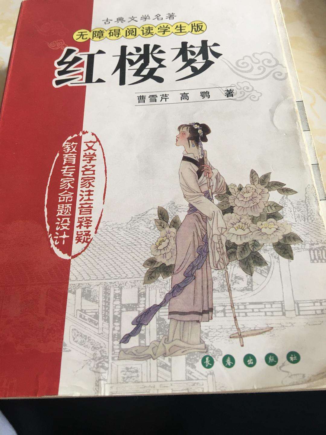 红楼梦app官方客户端蒋勋细说红楼梦160集mp3