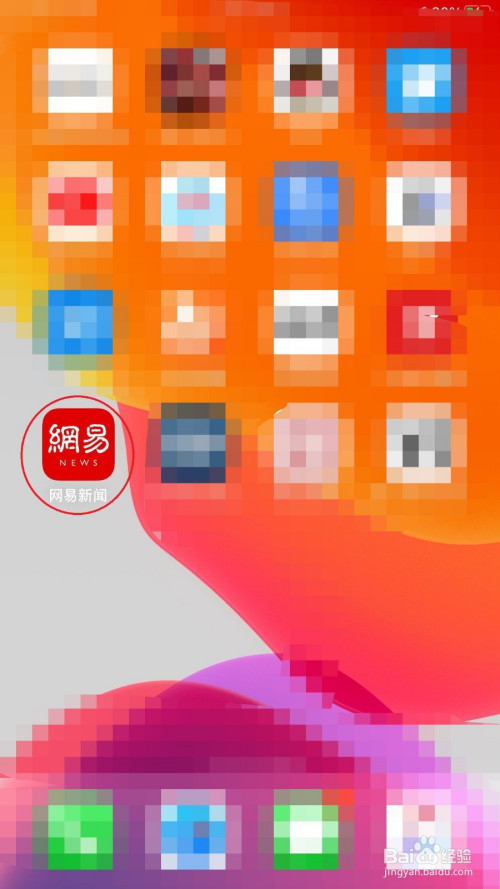 苹果收听新闻app听新闻软件排行榜前5名