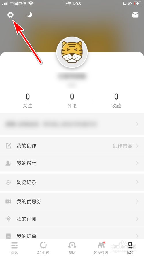 手机的推荐资讯怎么关掉手机上的推荐服务怎么关闭