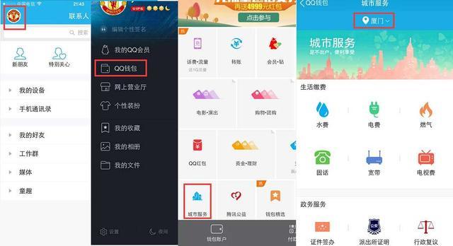 腾讯新闻在手机qq哪里手机腾讯新闻怎么打开
