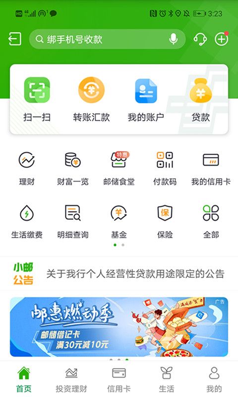 乐观号app官方客户端乐观号官网怎么找不到官网