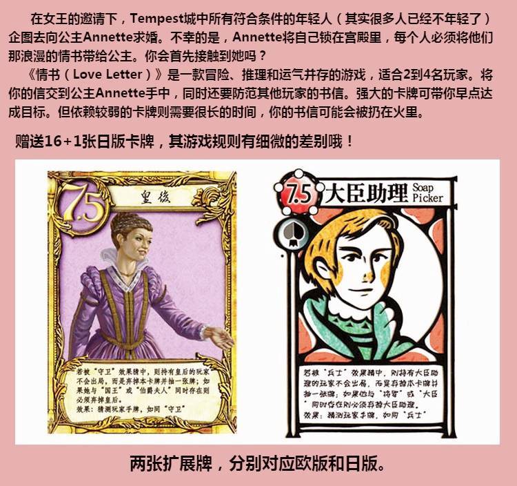 情书桌游苹果版叫什么卡牌类桌游排行榜前十名