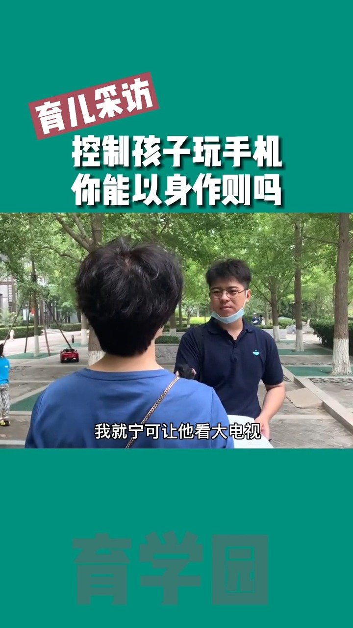 不让学生玩手机的新闻员工上班玩手机改善对策