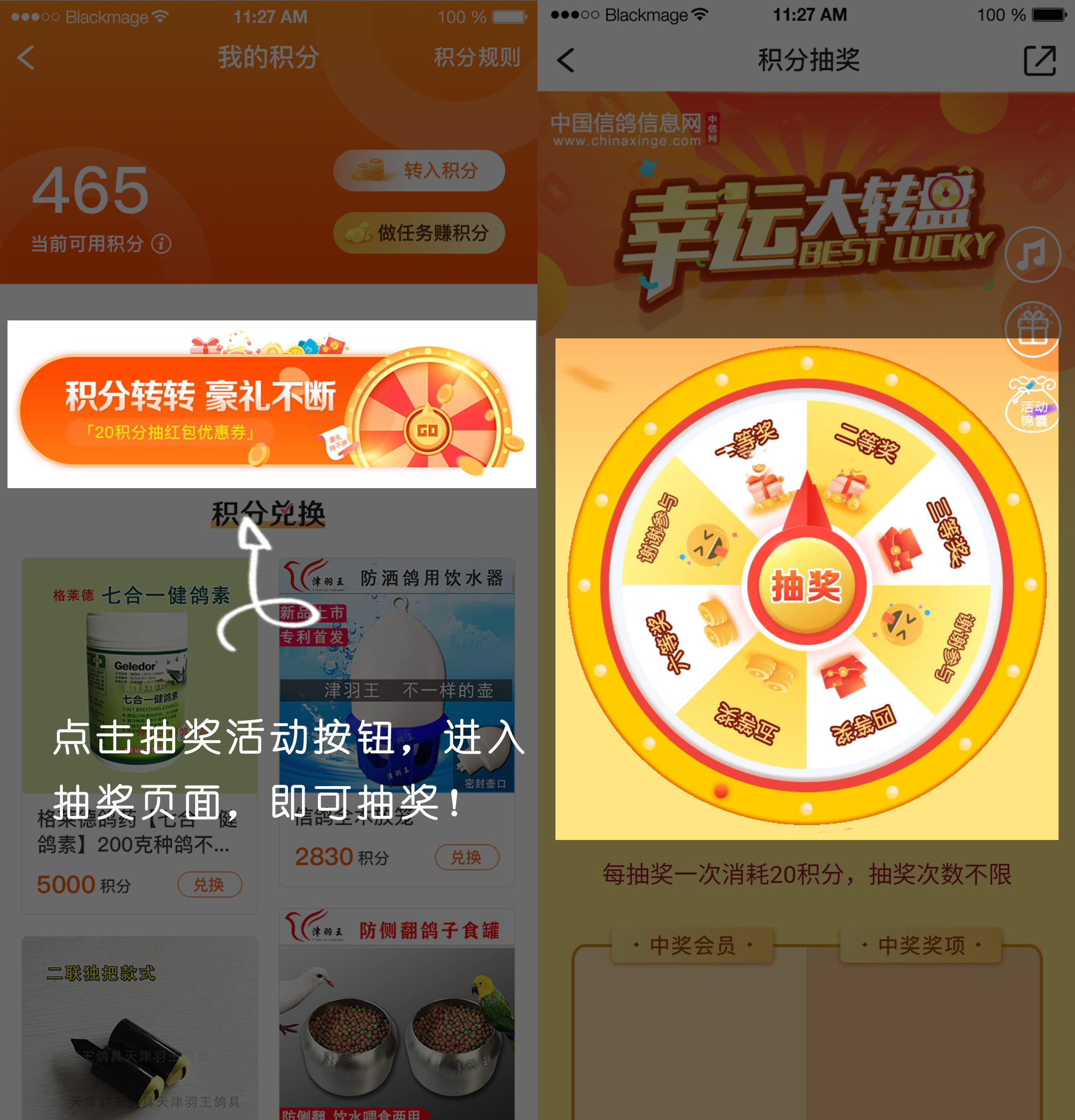移动客户端积分抽奖中国移动app积分兑换
