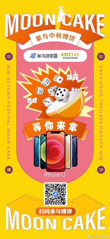 紫鸟苹果版紫鸟怎么购买ip