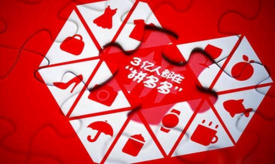 拼多多企业升级客户端拼多多企业店铺升级专营店-第2张图片-太平洋在线下载