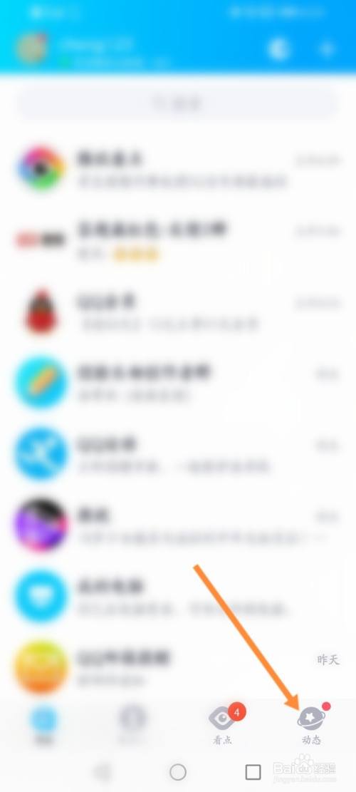 手机qq显示腾讯新闻手机腾讯新闻怎么关闭
