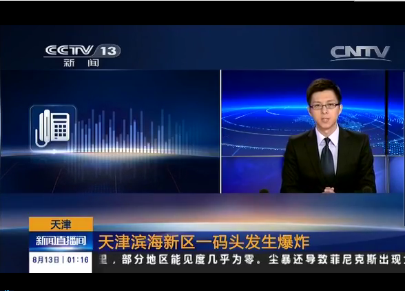 新闻大直播间中手机新闻1+1直播在线观看