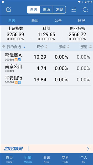 今日资讯证券官网下载手机版的简单介绍-第2张图片-太平洋在线下载