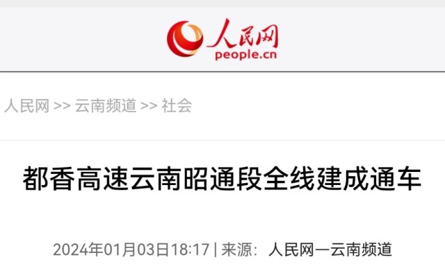 央视新闻客户端8月8日9月8日中央新闻联播直播