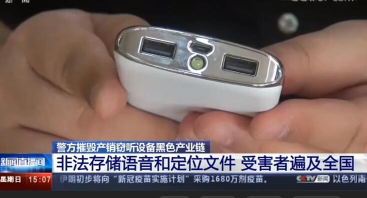 央视新闻苹果窃听专门可以听新闻的软件