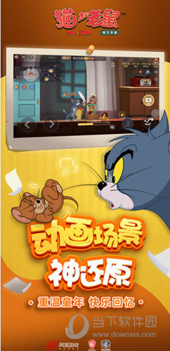 苹果怎么下载猫和老鼠版猫和老鼠动画片免费观看中文版全集