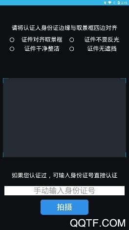 游戏人脸认证是真的吗安卓游戏人脸认证是真的吗安卓手机