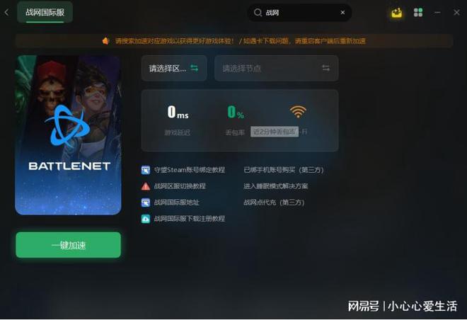 战网客户端卸载win10暴雪战网无法卸载