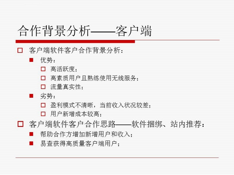 客户端开发方案开发一个app需要多少钱