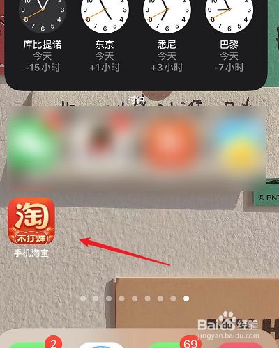 手机桌面新闻怎么移除手机图标移除了怎么恢复