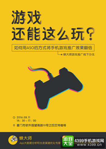 安卓手机游戏推广手机游戏推广怎么做