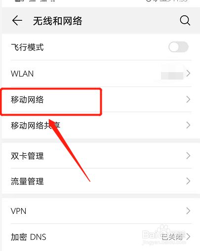 oppo手机第一页资讯怎么关闭oppo手机系统自动更新怎么关闭-第2张图片-太平洋在线下载