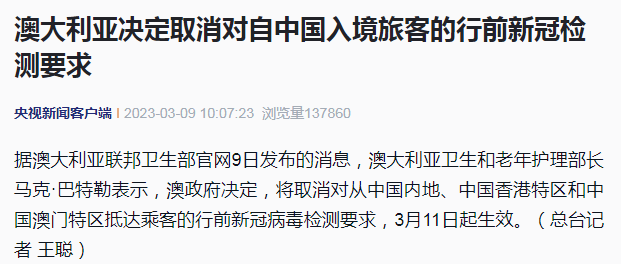 央视新闻客户端怎么转发央视新闻客户端是什么意思